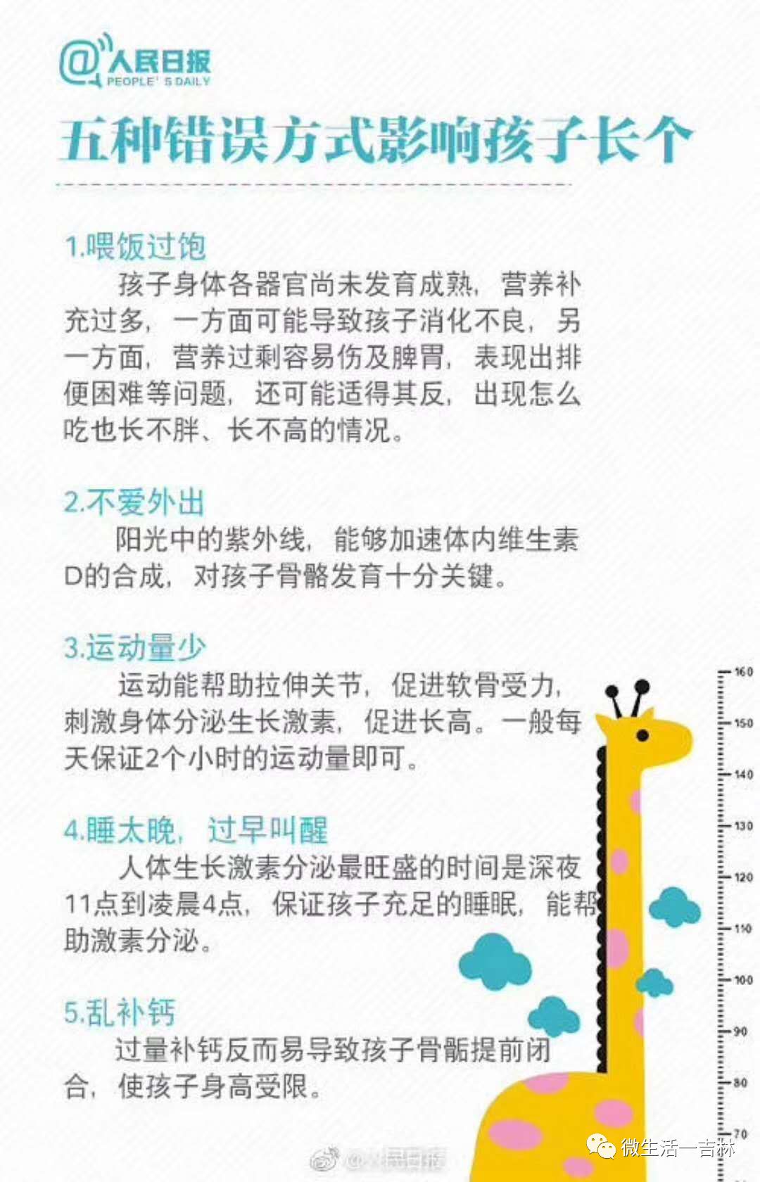 球队锻炼秘诀曝光，备战决战的简单介绍