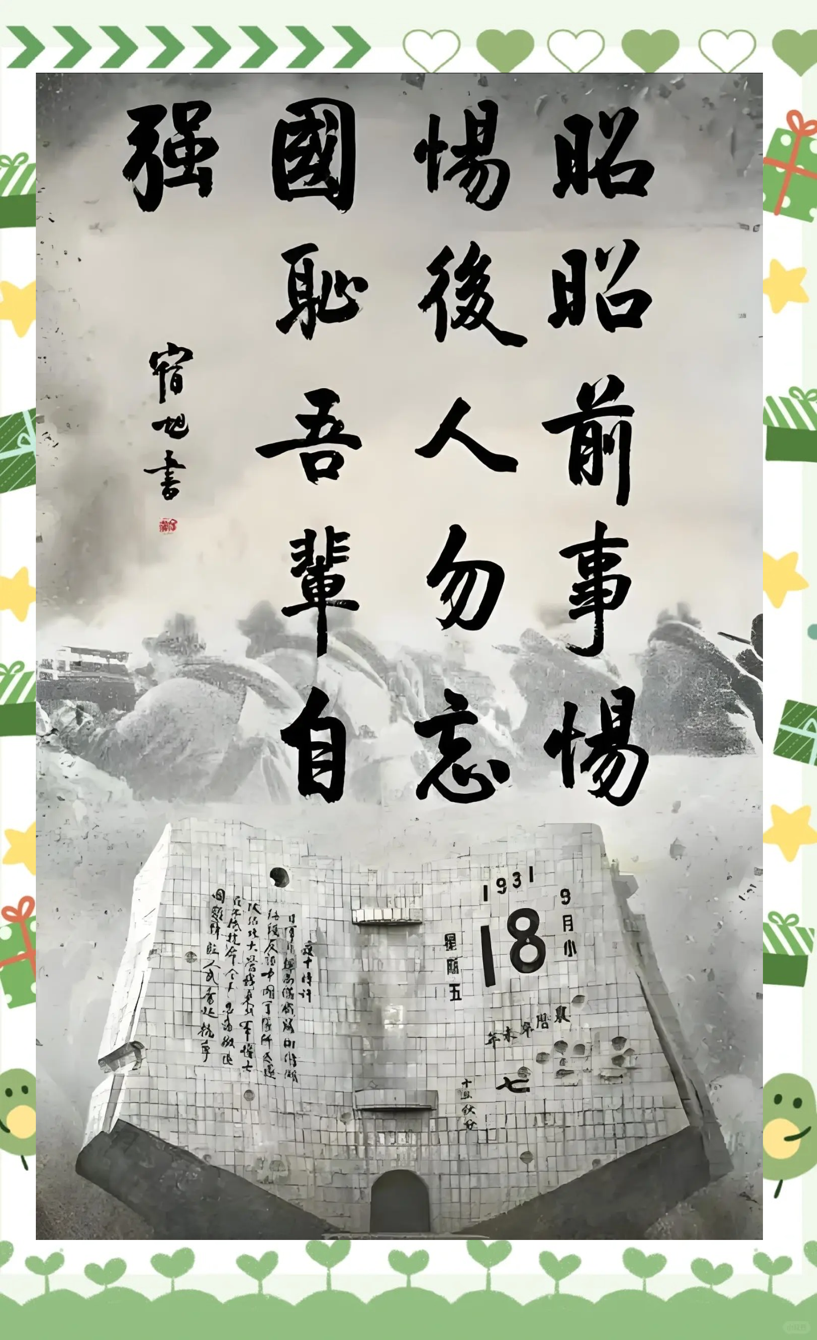 斗志昂扬，为国争荣，创造历史壮举的简单介绍