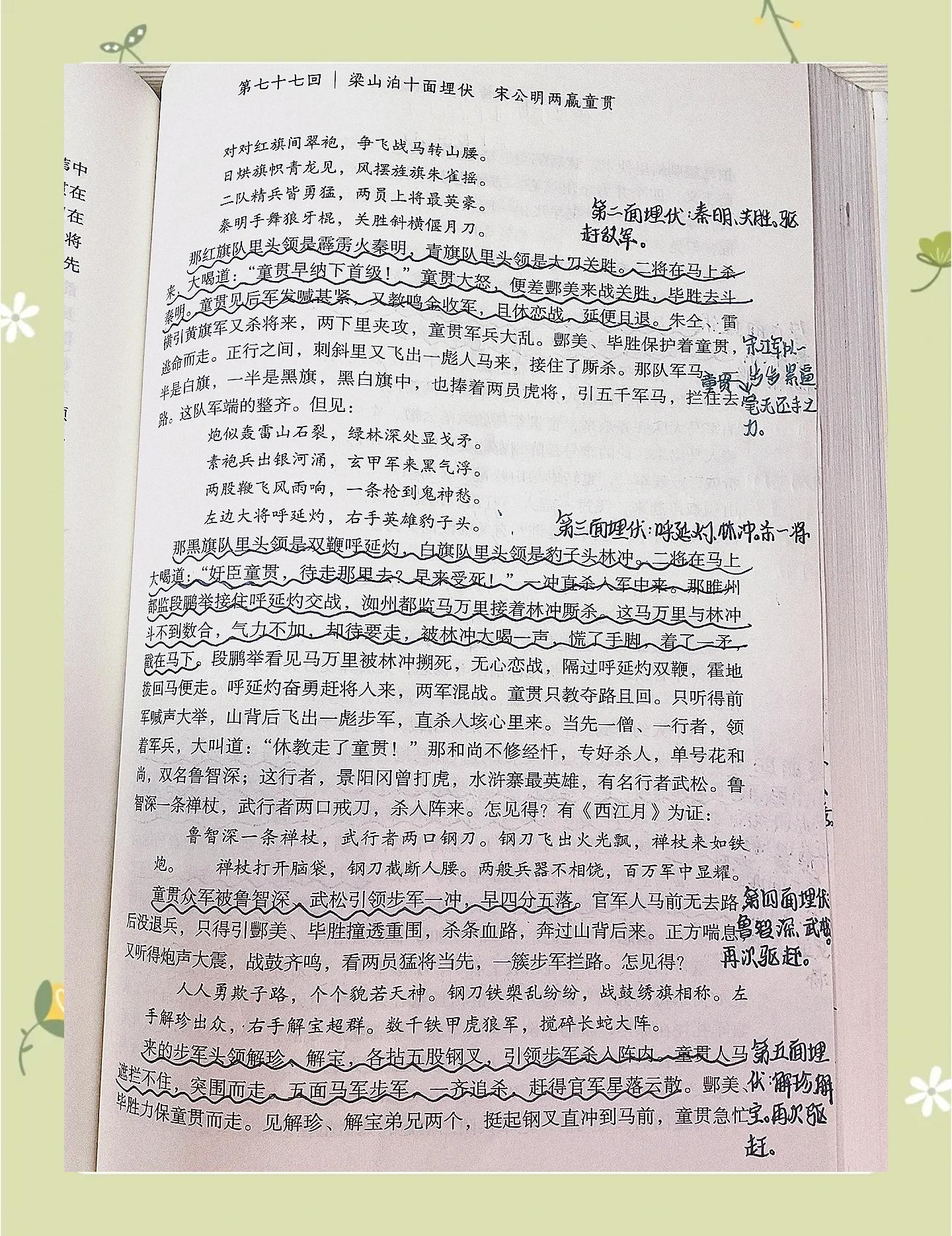本菲卡传射建功，泰山新星横空出世，场边球探频频记笔记的简单介绍