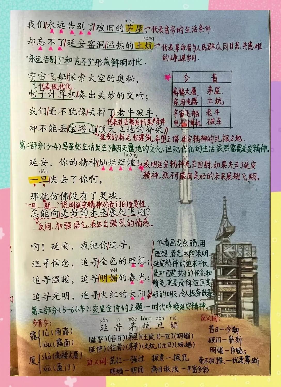 国安传射建功，阿贾克斯新星横空出世，场边球探频频记笔记的简单介绍